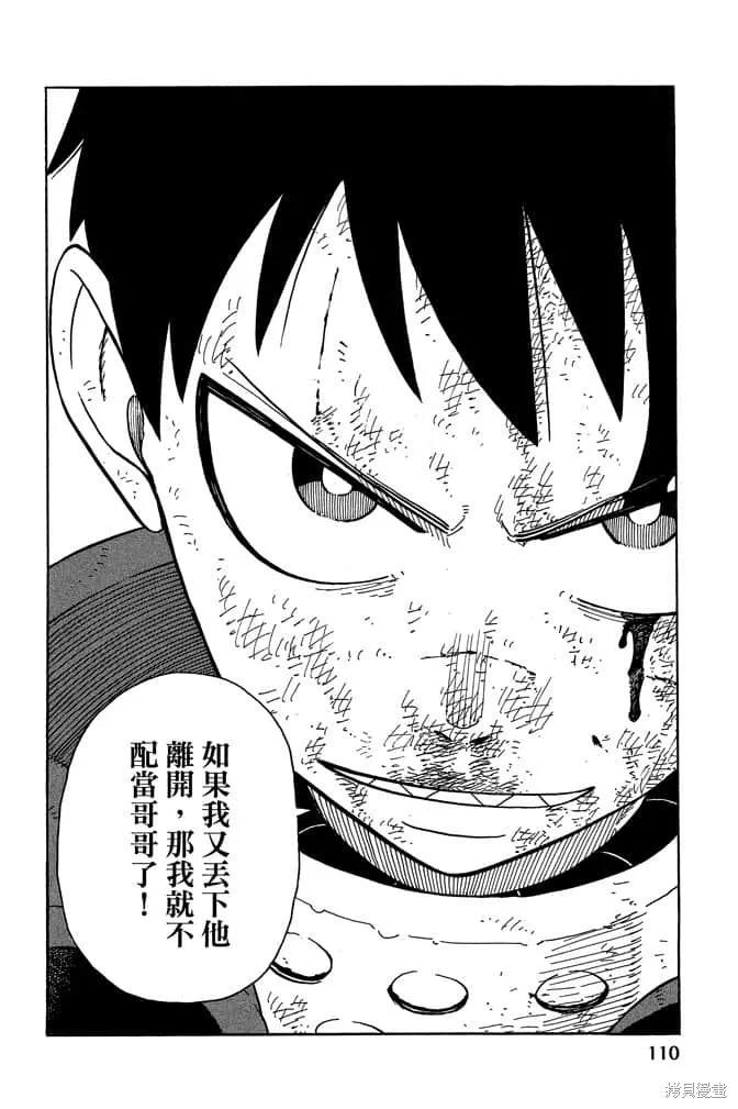 第112页