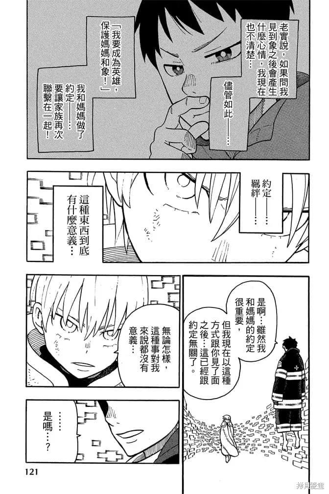 第123页