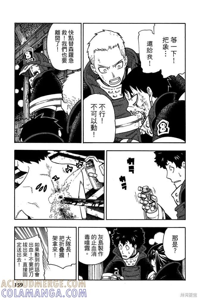 第161页