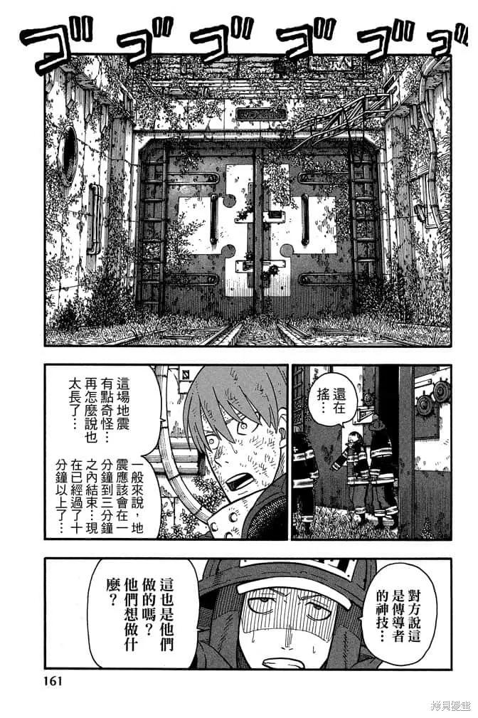 第163页