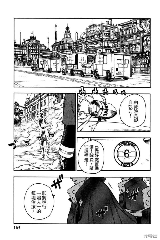 第167页