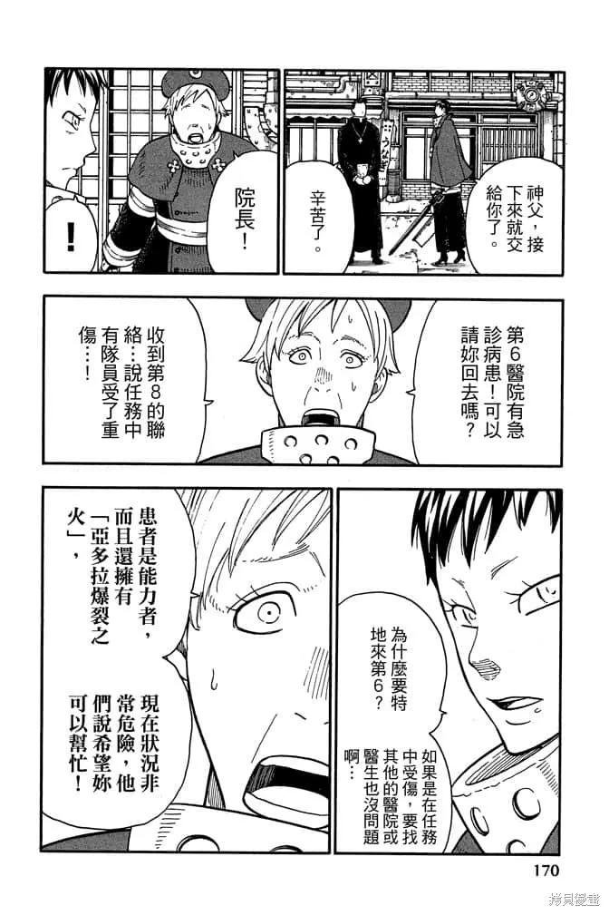 第172页