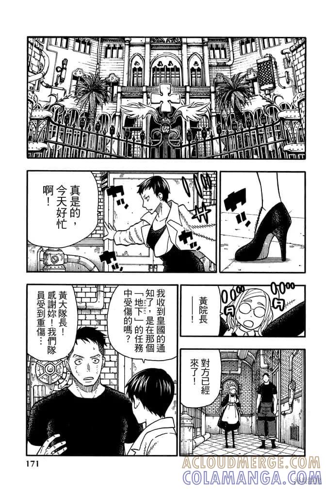 第173页