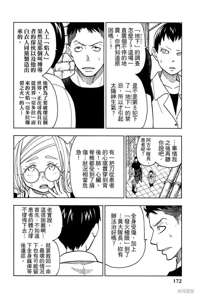 第174页