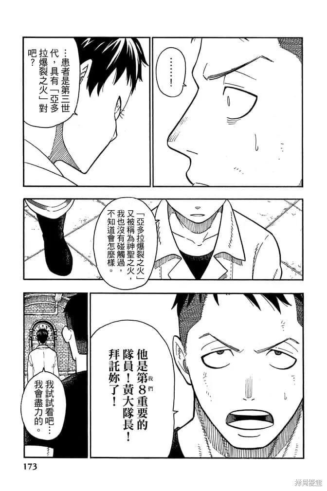 第175页