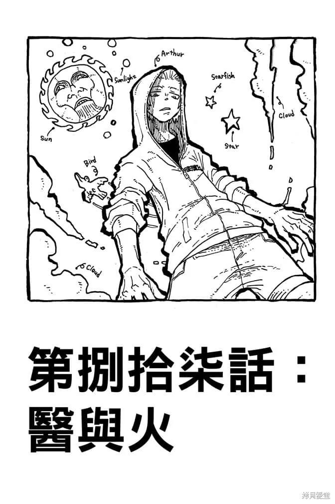 第179页