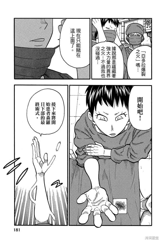 第183页