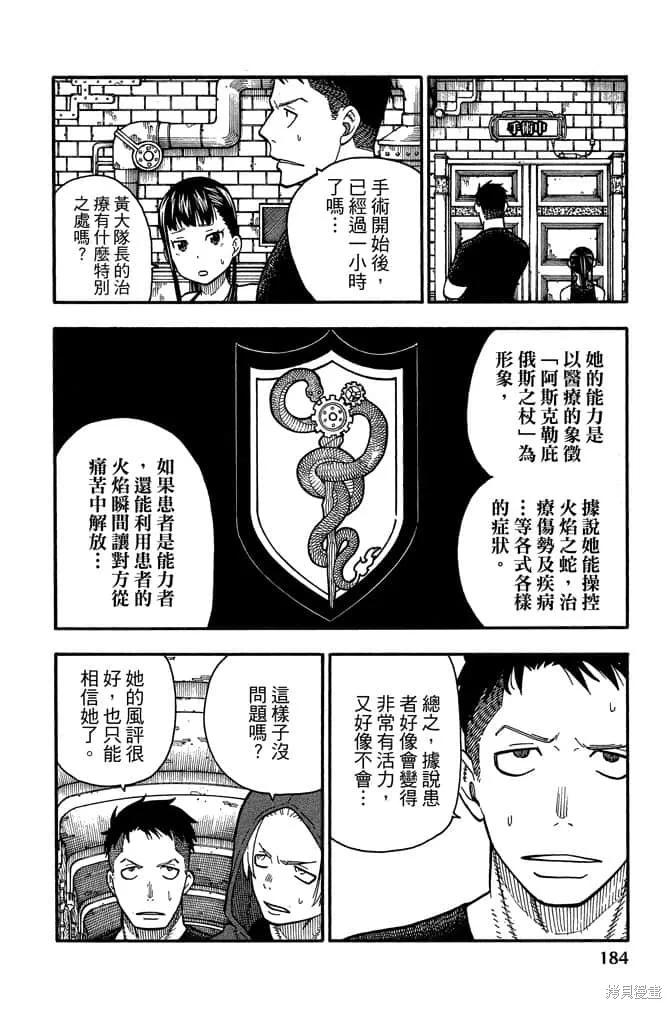 第186页