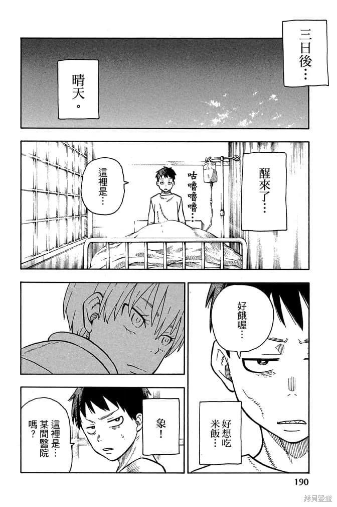 第192页