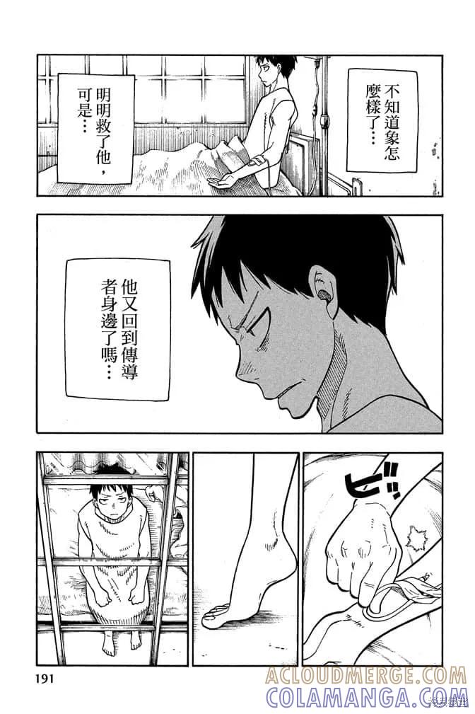 第193页