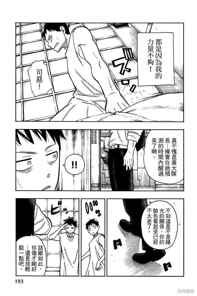 第195页
