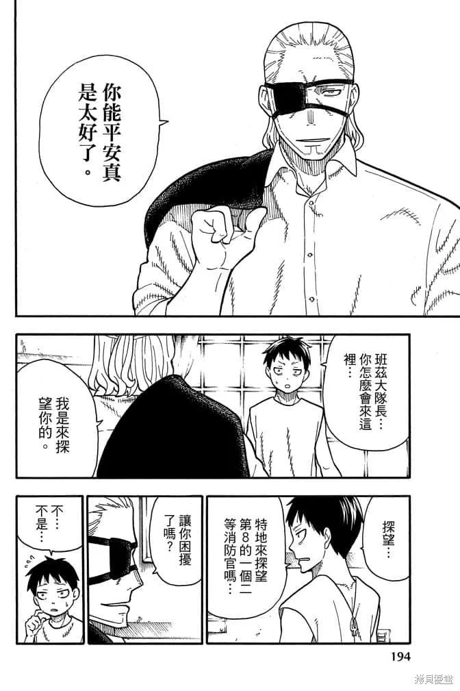 第196页