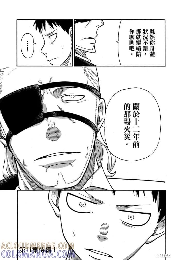 第197页