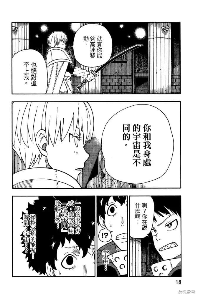 第20页