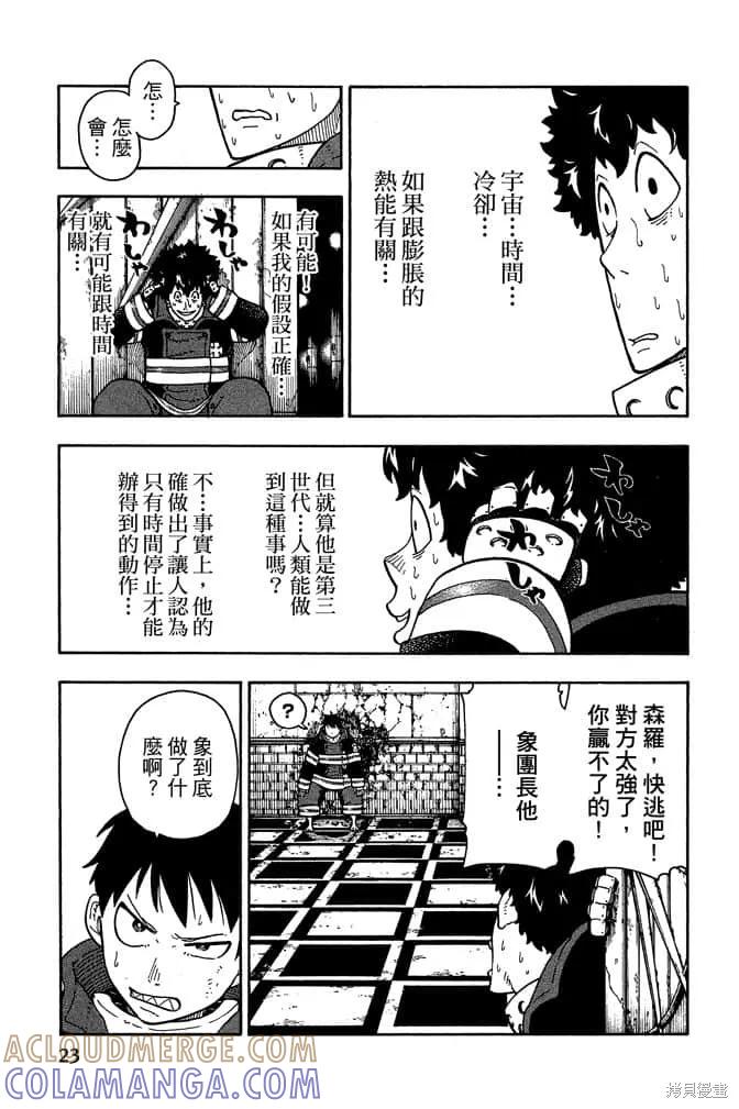 第25页