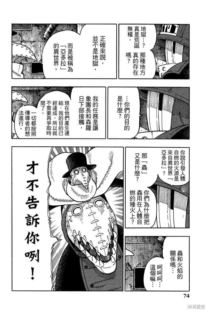 第76页