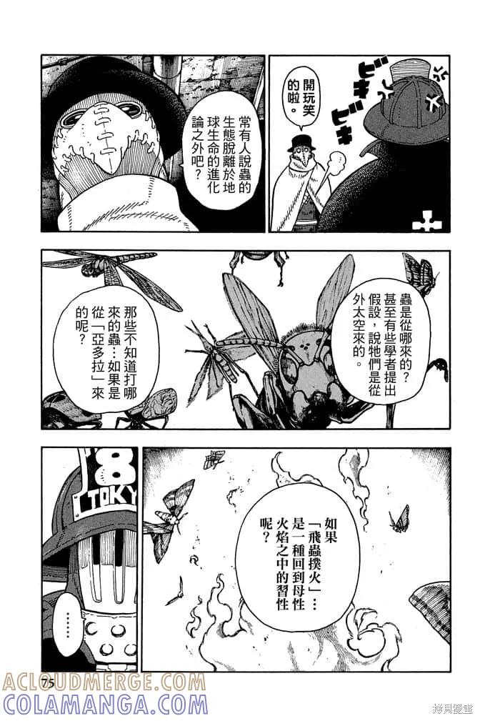 第77页