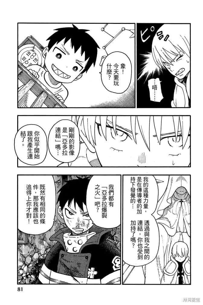 第83页