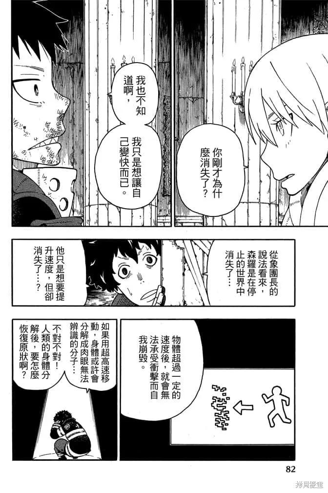 第84页