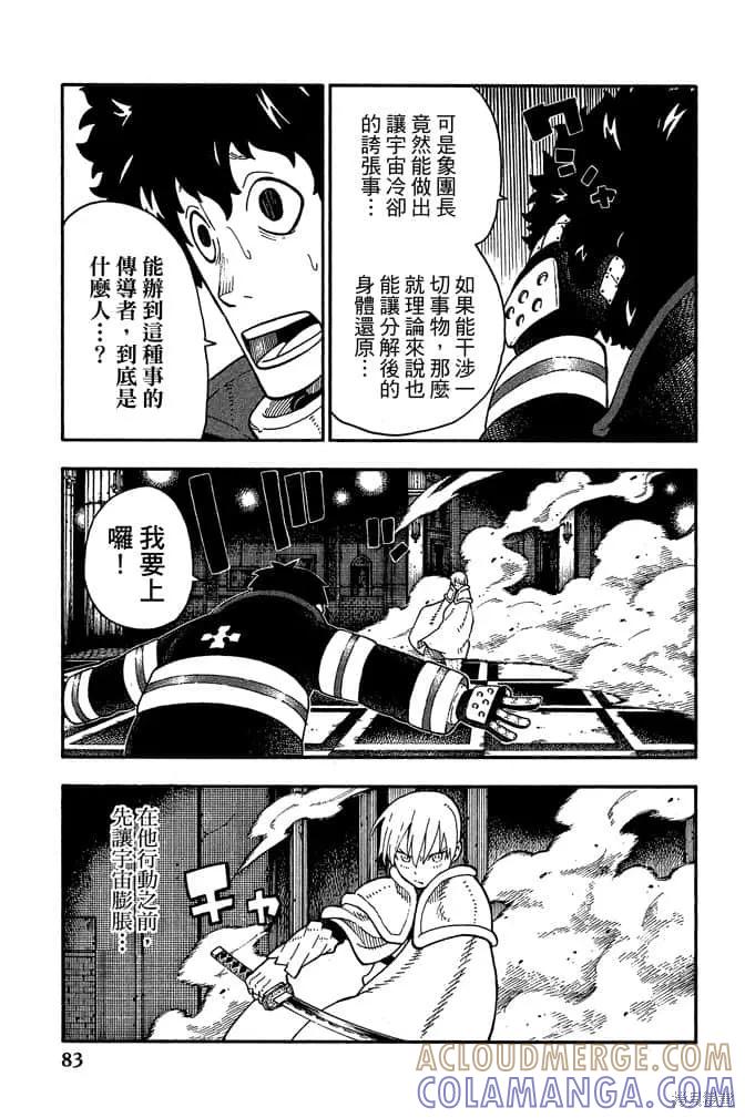 第85页