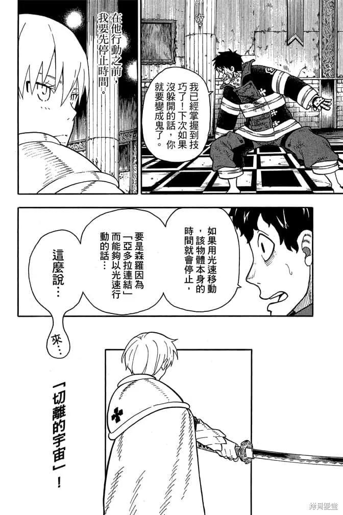 第88页