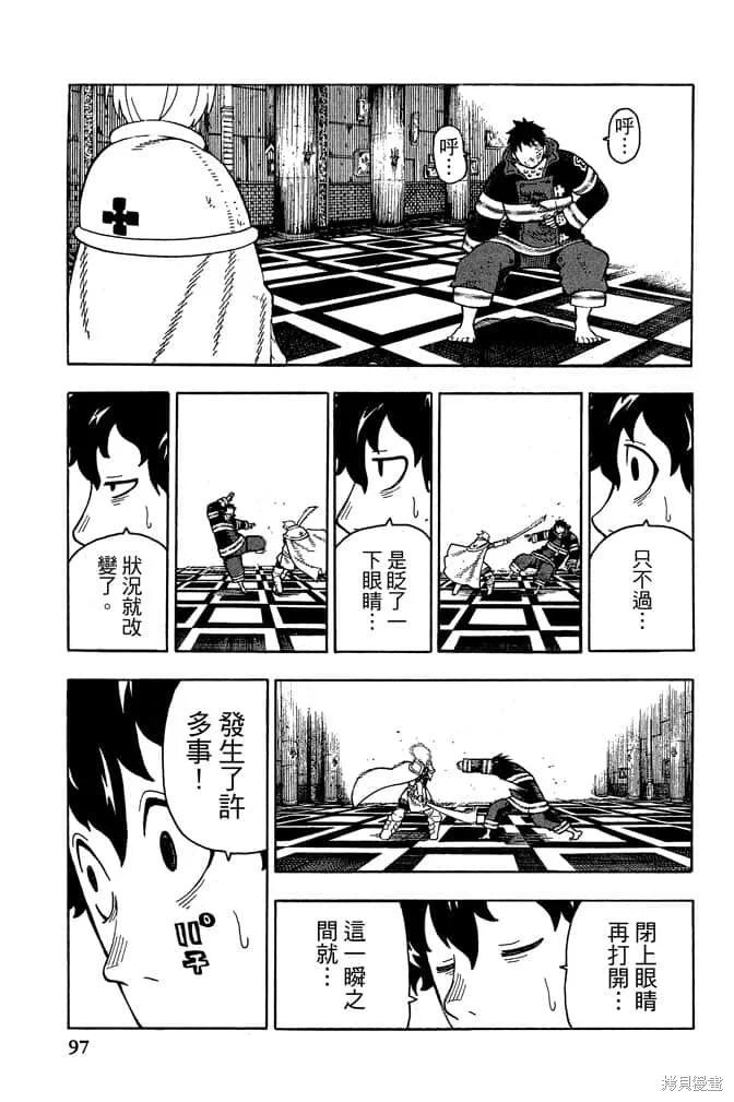 第99页