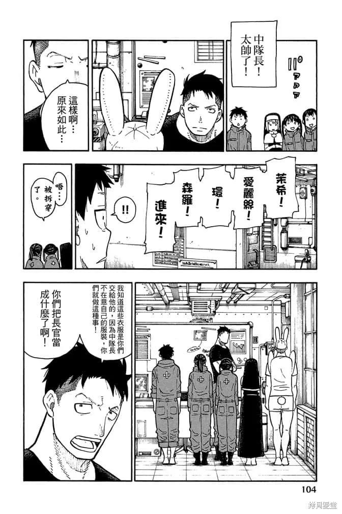 第106页