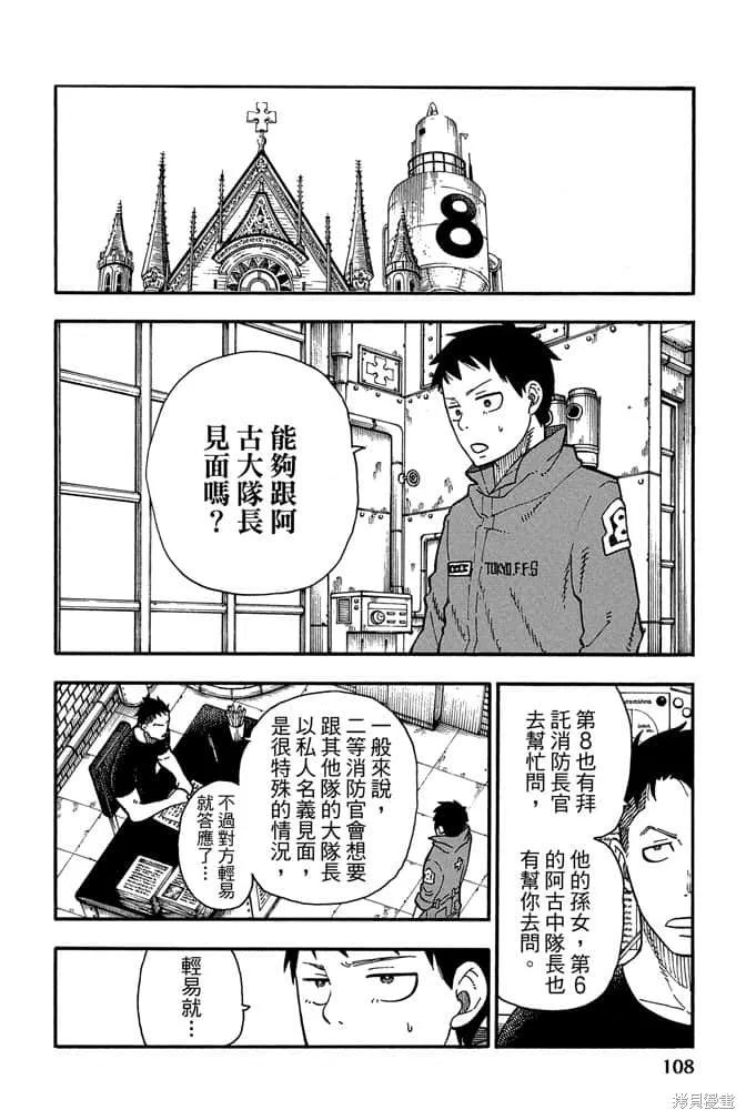 第110页