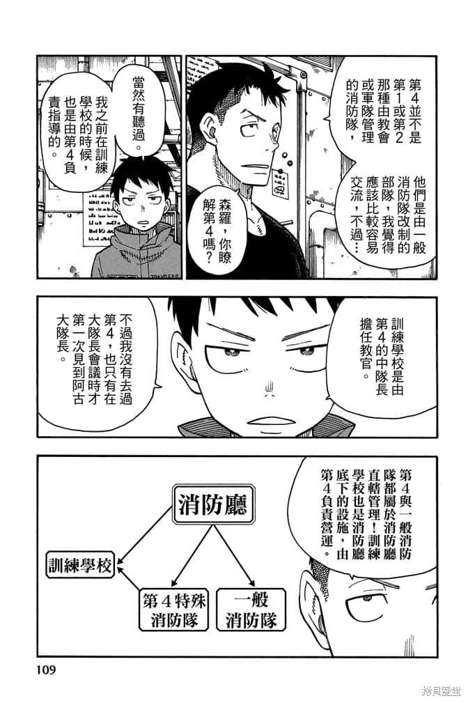 第111页