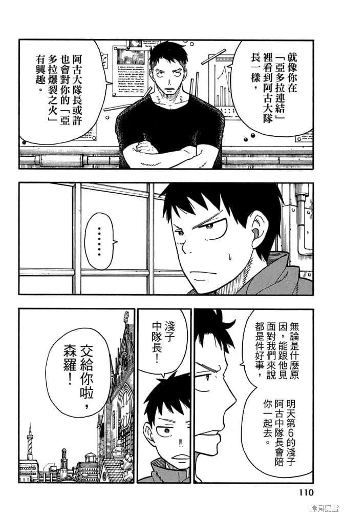 第112页