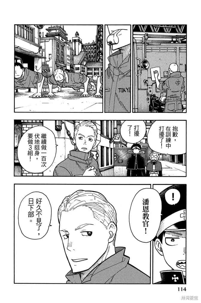 第116页