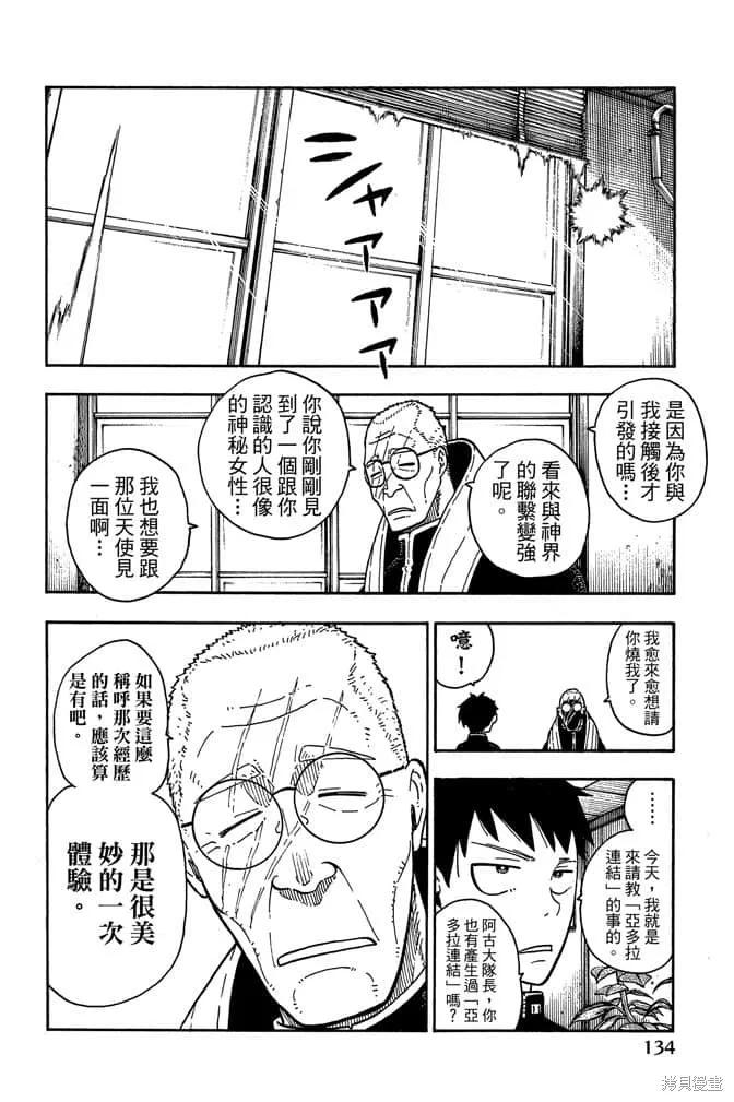 第136页