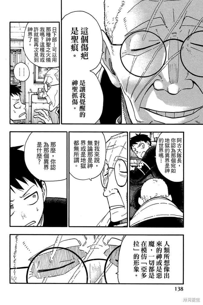 第140页