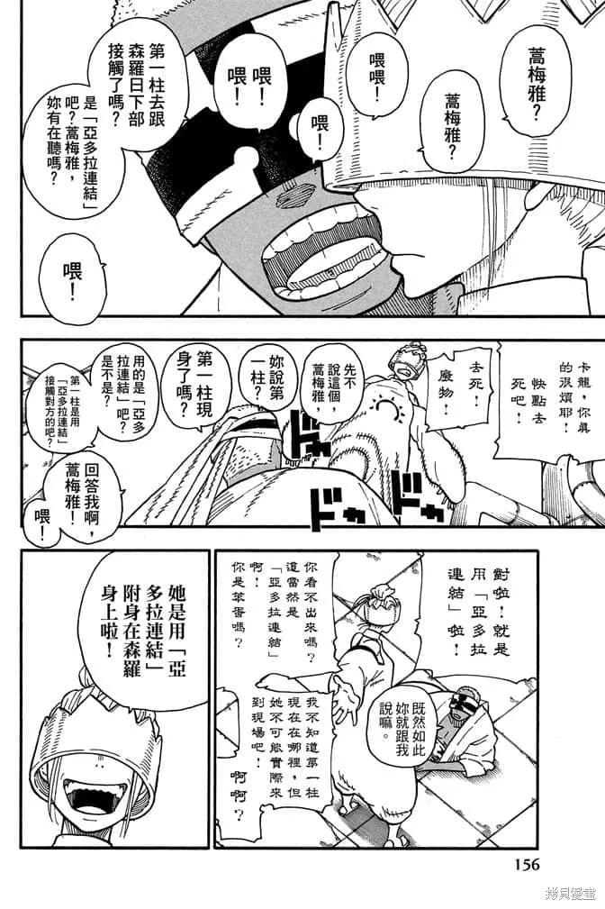 第158页