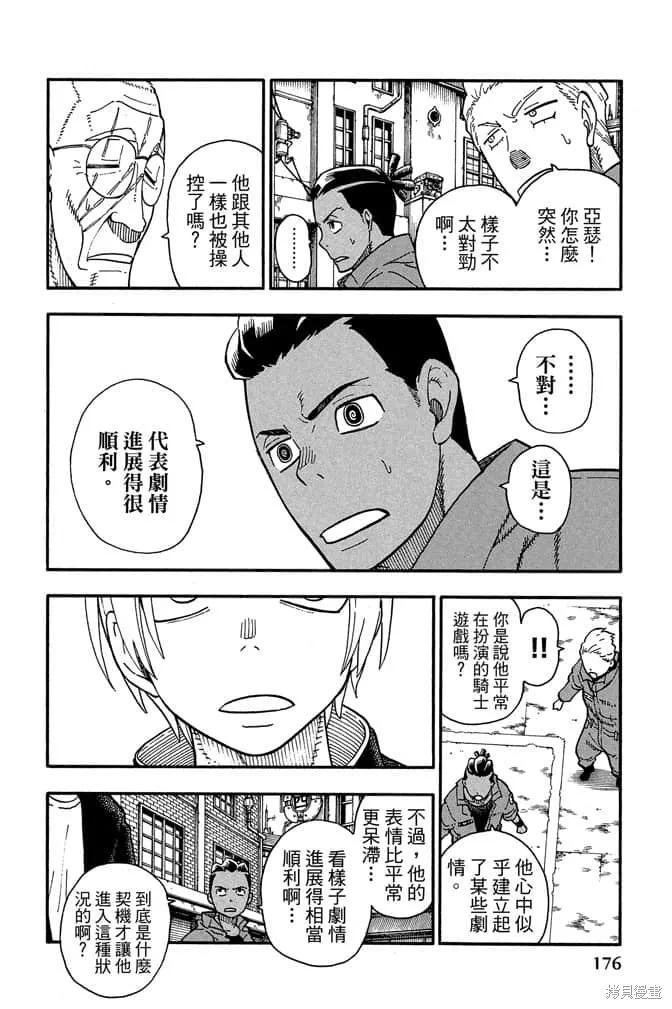 第178页