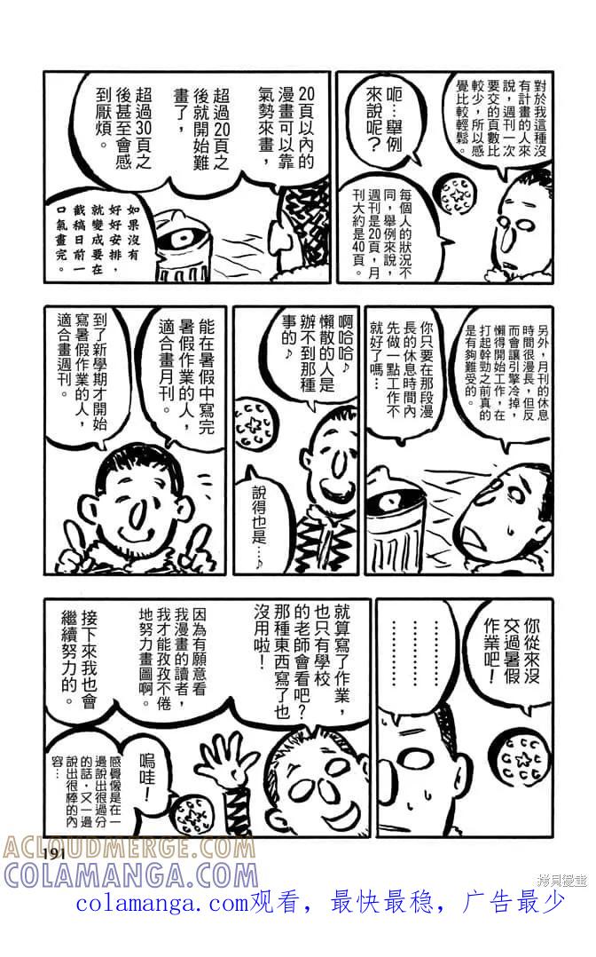 第193页