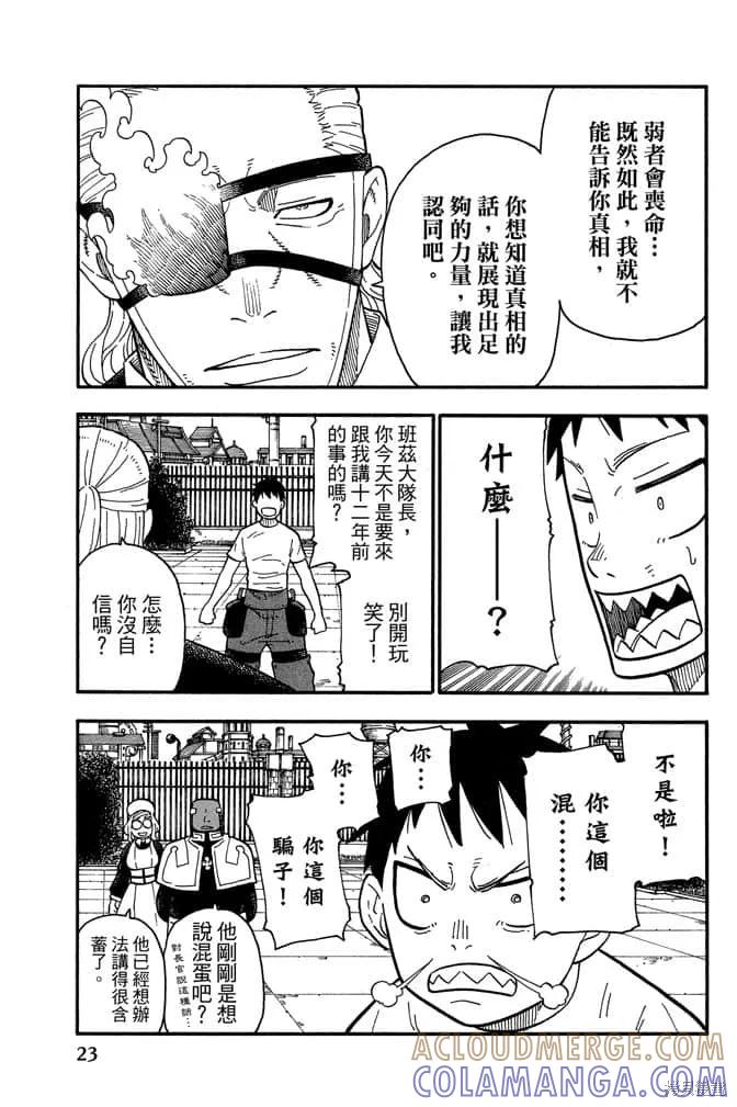 第25页