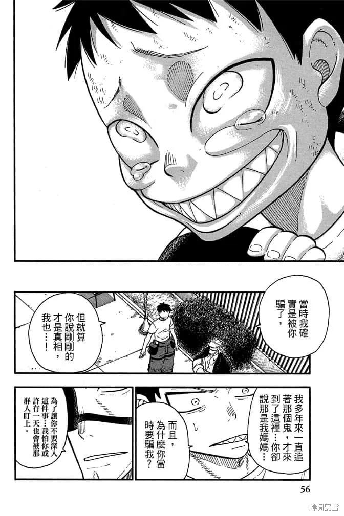 第58页