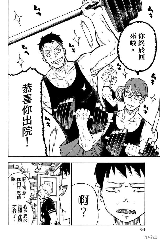 第66页