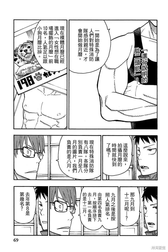 第71页