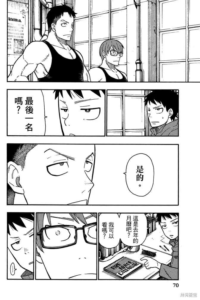 第72页