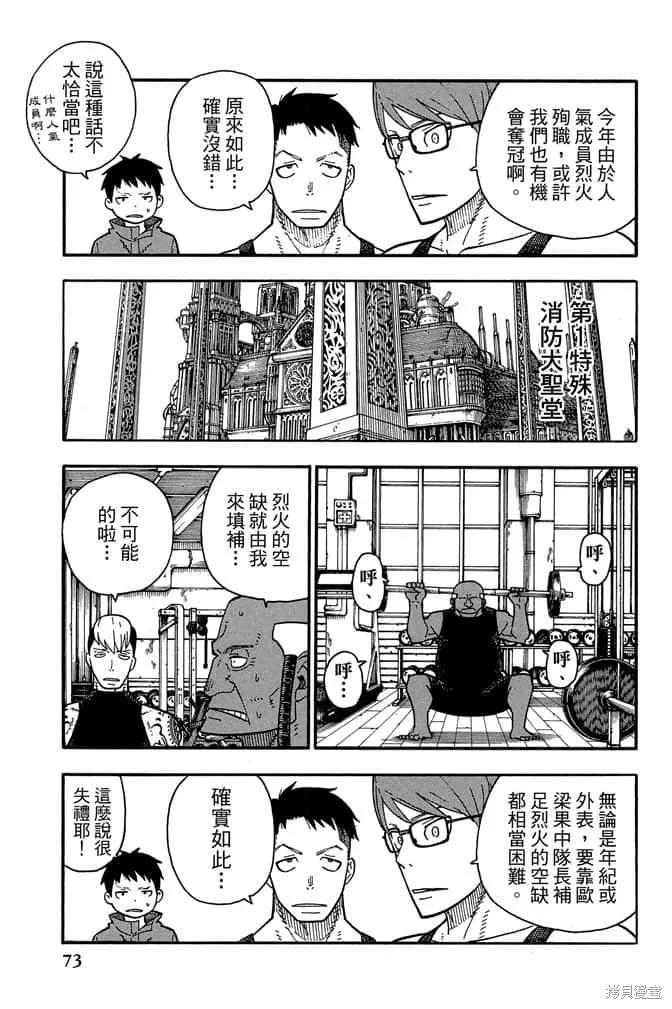 第75页