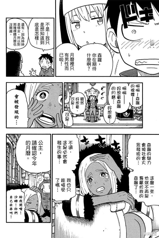 第78页