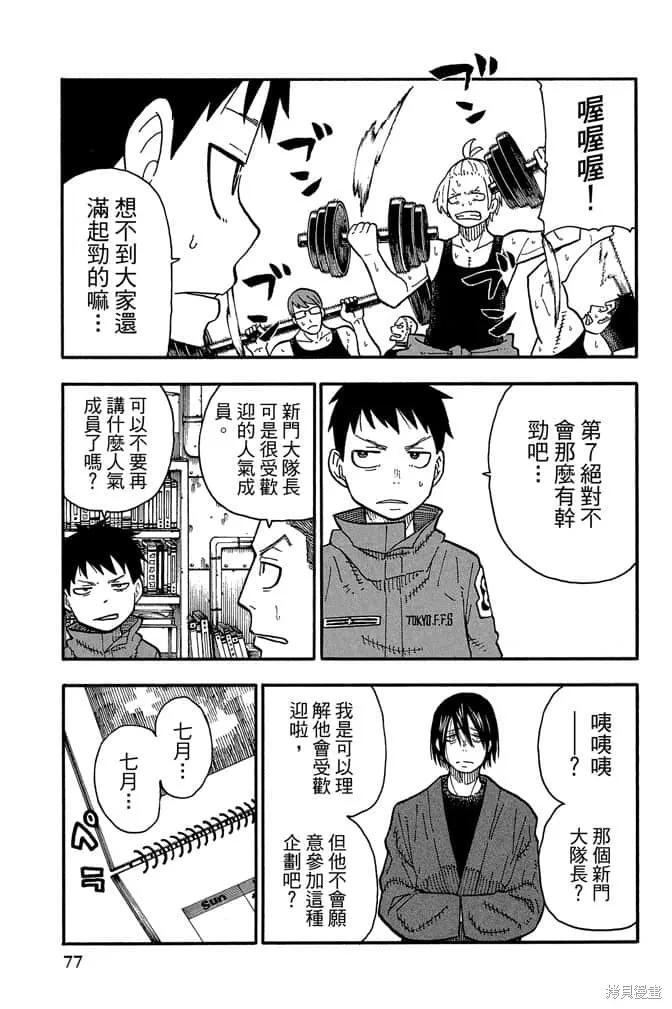 第79页