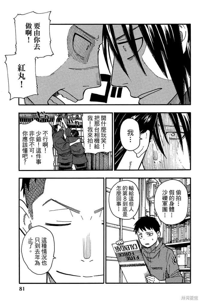 第83页