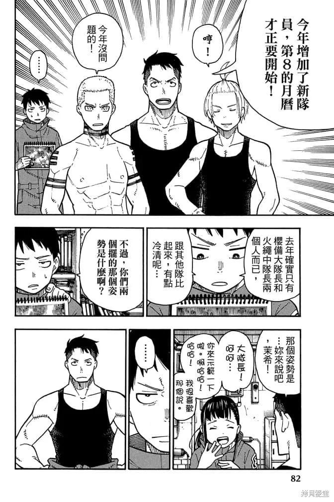 第84页