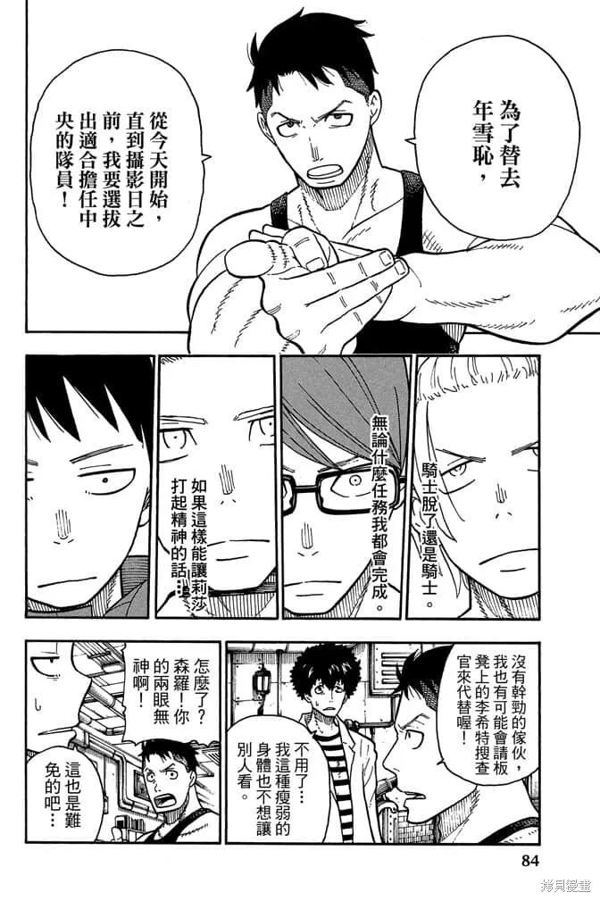 第86页