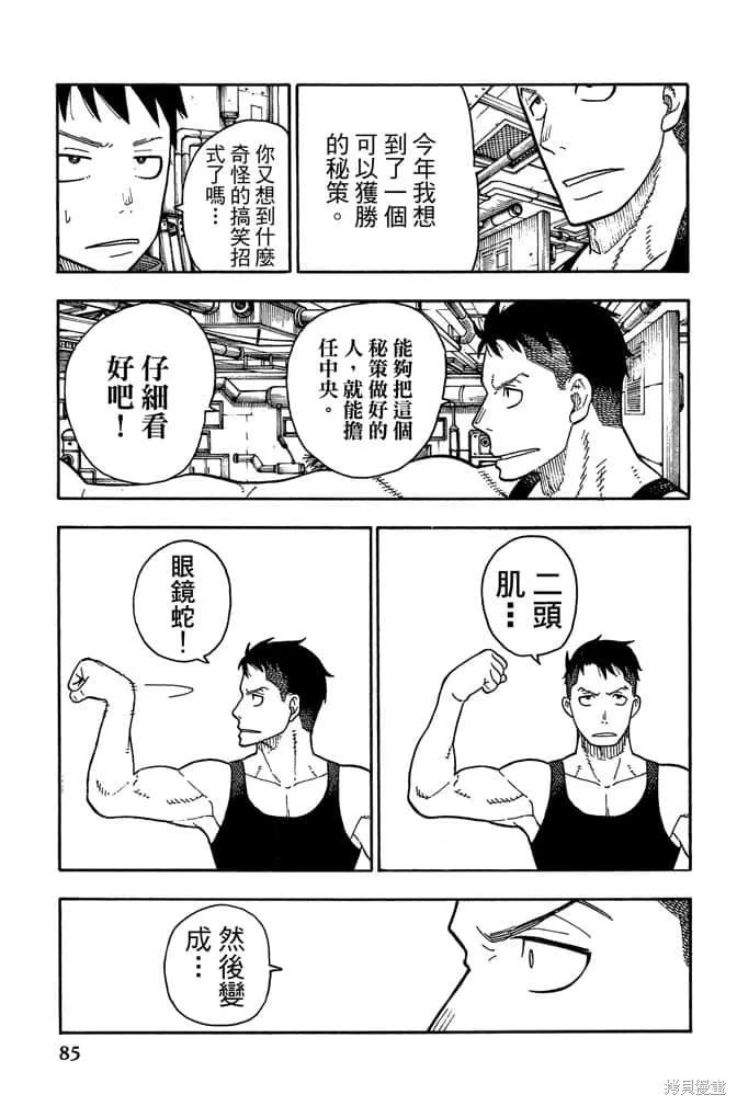 第87页
