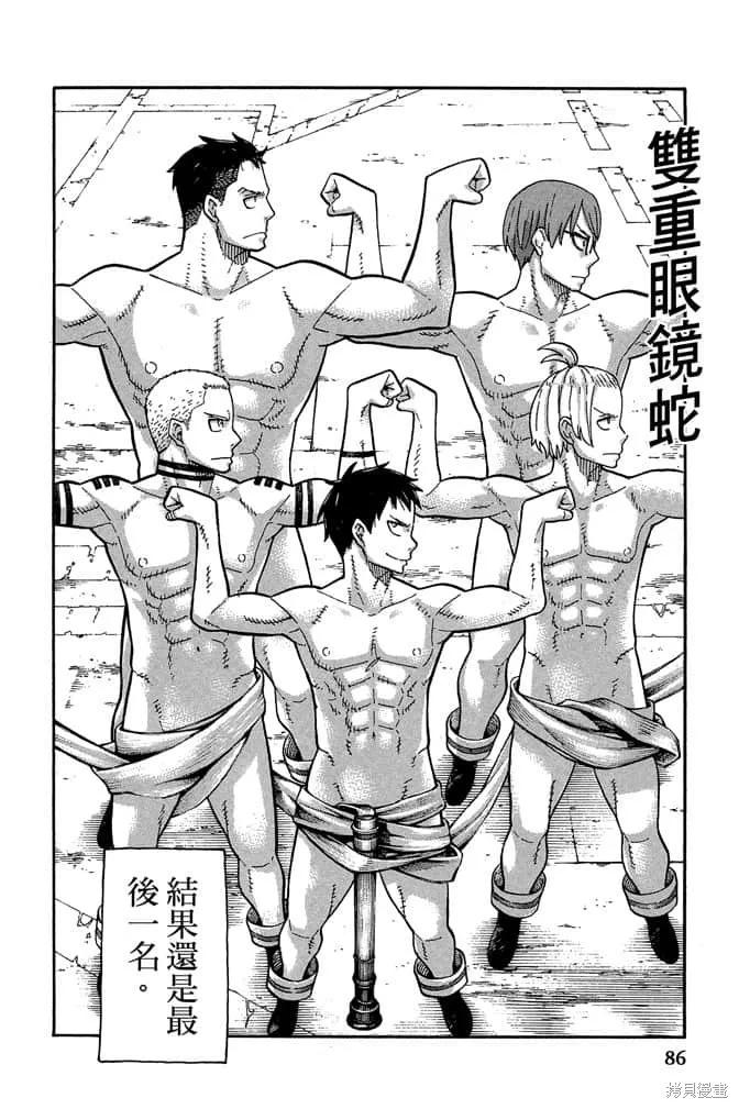第88页