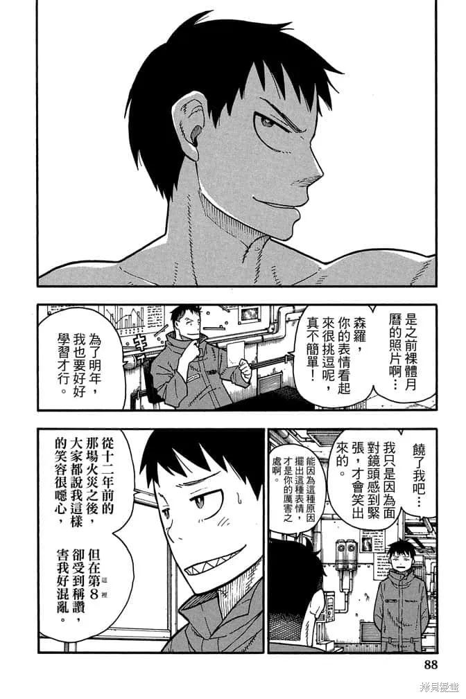 第90页